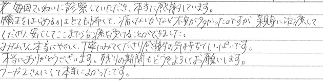 矯正治療を終えての感想